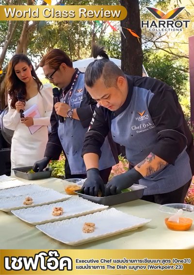 เสื้อเชฟ มาสเตอร์ คอป้าย แขนยาว กระดุมแป๊ก