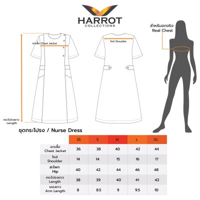 ชุดกระโปรง คอกลม