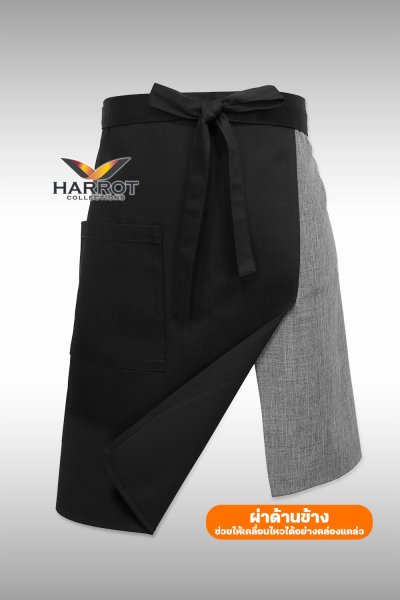 ผ้ากันเปื้อน ครึ่งสั้น เออร์เบิ้น