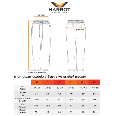 กางเกง ลายสก๊อต เอวยางยืดรอบตัว