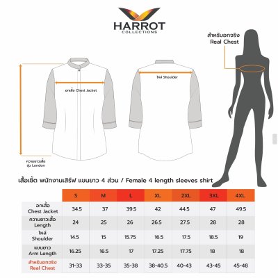 เสื้อพนักงานเสิร์ฟ รุ่นลอนดอน แขนยาว 4 ส่วน