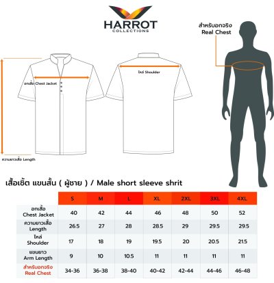 เสื้อพนักงานเสิร์ฟ คอวี ผ้าแชมเบ้