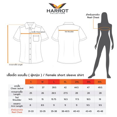 เสื้อพนักงานเสิร์ฟ รุ่นเอฟวัน แขนสั้น