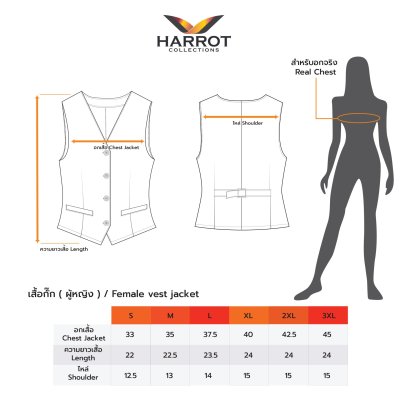 เสื้อกั๊ก ลายวินเทจ กระดุม 3 เม็ด