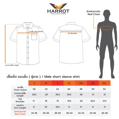 เสื้อพนักงานเสิร์ฟ รุ่นเอฟวัน แขนสั้น