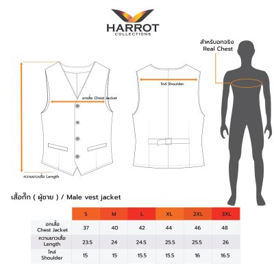 เสื้อกั๊ก ลายวินเทจ กระดุม 3 เม็ด