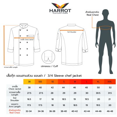 เสื้อเชฟ แขนสามส่วน ยีนส์ฟอก กระดุมแป๊ก