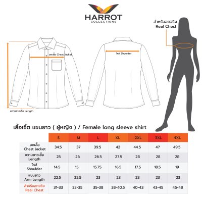 เสื้อพนักงานเสิร์ฟ คอเชิ้ต แขนยาว