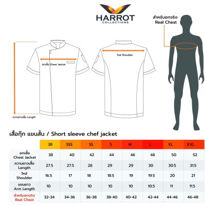 เสื้อเชฟ แขนสั้น ยีนส์ฟอก กระดุมแป๊ก