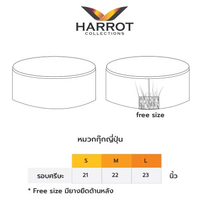 หมวกเชฟญี่ปุ่น