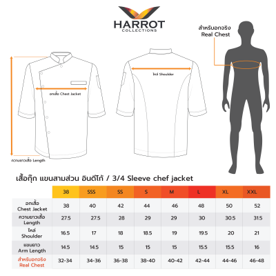 เสื้อเชฟ แขนสามส่วน อินดิโก้