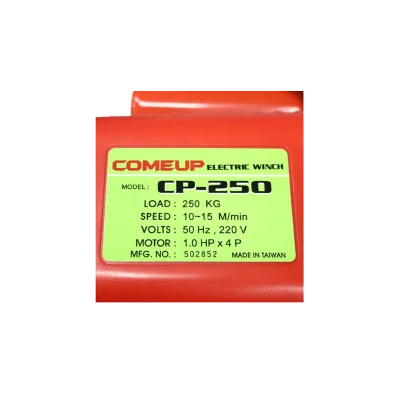 รอกกว้านสลิงไฟฟ้า COMEUP รุ่น CP250B ขนาด 250 Kg. หน้าแปลนแบบปิด
