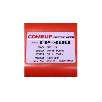 รอกกว้านสลิงไฟฟ้า COMEUP รุ่น CP300B ขนาด 300 Kg.
