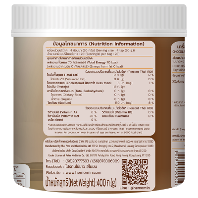 Hemomin Chocolate 400 gram