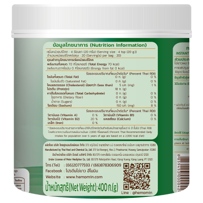 Hemomin Coffee 400 gram