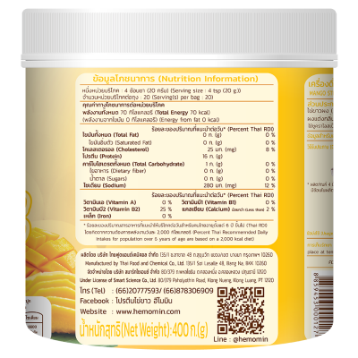 Hemomin Mango Sticky Rice 400 gram