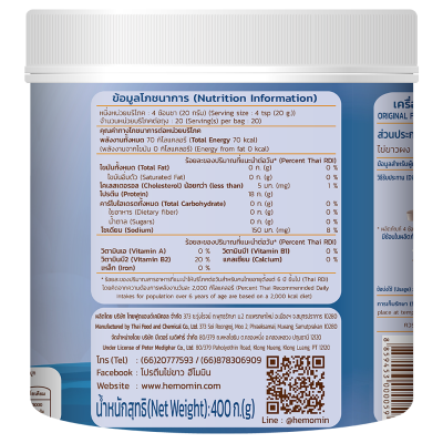 Hemomin Original 400 gram