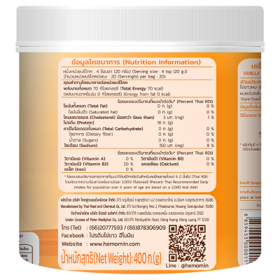 Hemomin Vanilla 400 gram