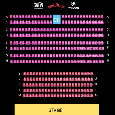 บัตรงานแถว E  " กวน มึน เฮ "  Stand-up Comedy & Concert