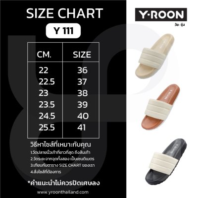 Y-ROON รุ่น croissant