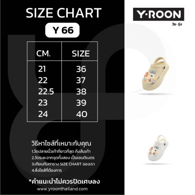 Y-ROON X Missyp รุ่น  Y66