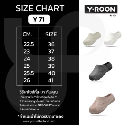 Y-ROON Soft Power รุ่น Y71