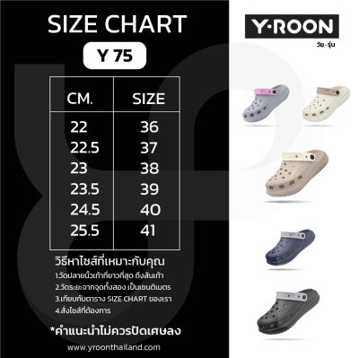 Y-ROON Rocky  รุ่น Y75