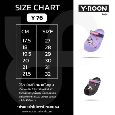 Y-ROON X  Kuromi รุ่น Y76