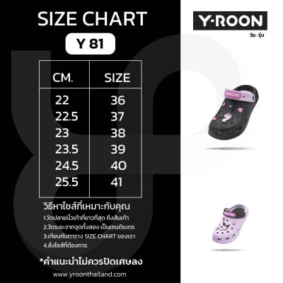 Y-ROON X  Kuromi รุ่น Y80 Y-ROON X  Kuromi รุ่น Y80