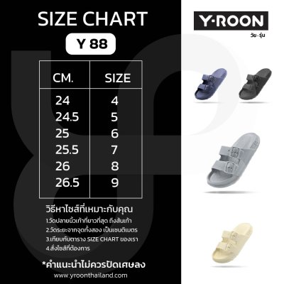 Y-ROON  รุ่น Y88