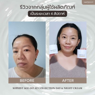 รีวิวผู้ใช้จริง Sophist Age-Delay Collection