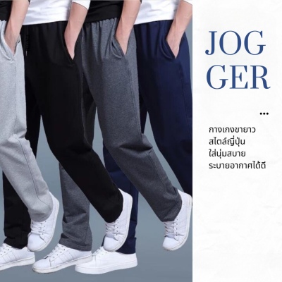 กางเกง JOGGER