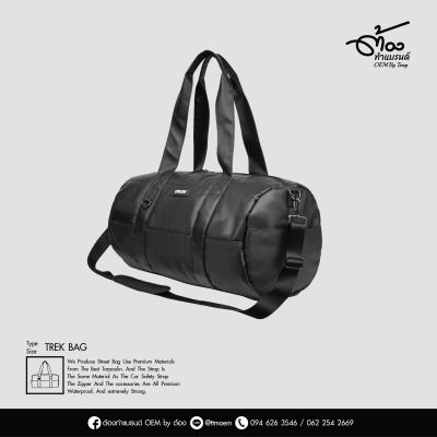 กระเป๋าเดินทาง DUFFLE BAG