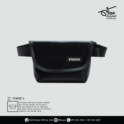 กระเป๋าคาดอก PORTER S