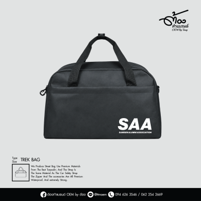 กระเป๋าเดินทาง TREK BAG