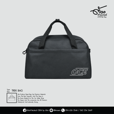 กระเป๋าเดินทาง TREK BAG
