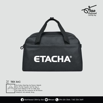 กระเป๋าเดินทาง TREK BAG