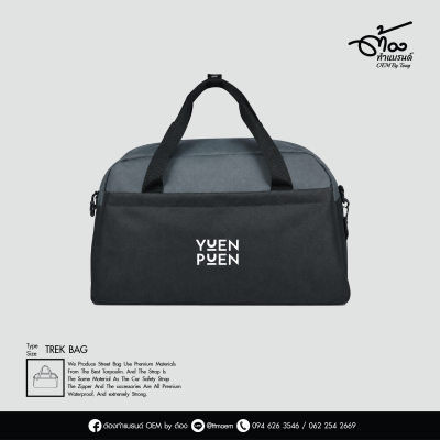 กระเป๋าเดินทาง TREK BAG