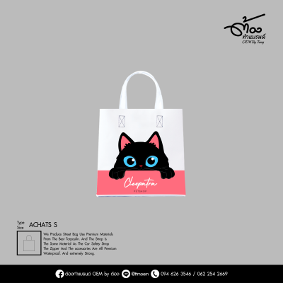 กระเป๋าช้อปปิ้งผ้าใบ SIZE S ทรงตั้ง