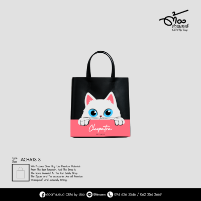 กระเป๋าช้อปปิ้งผ้าใบ SIZE S ทรงตั้ง