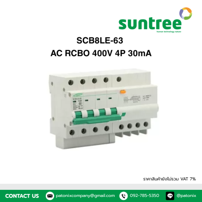 SUNTREE / SCB8LE-63 AC RCBO 400V 4P 30mA