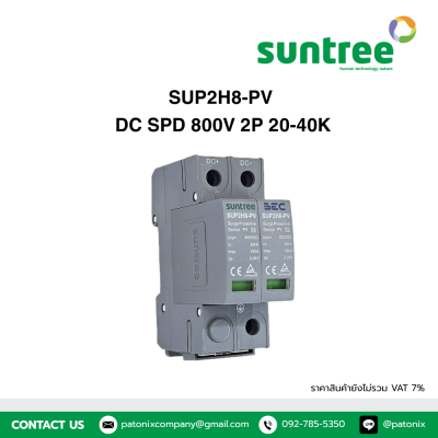 SUNTREE / SUP2H8-PV DC SPD 800V 2P 20-40KA