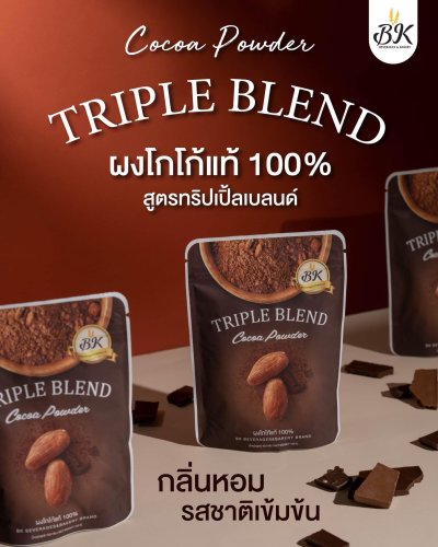ผงโกโก้ทริปเปิ้ลเบลนด์100%