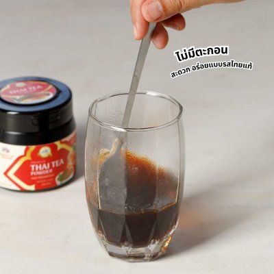ผงชาไทยพรีเมี่ยมเข้มข้น ไม่มีสังเคราะห์