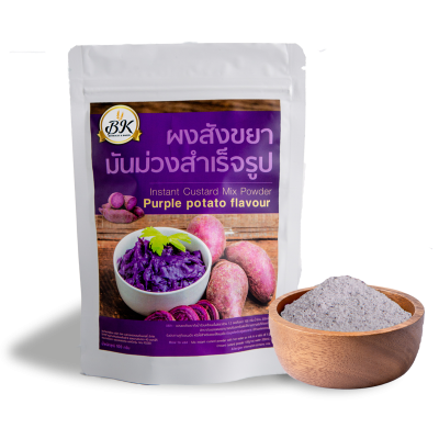 ผงสังขยามันม่วง