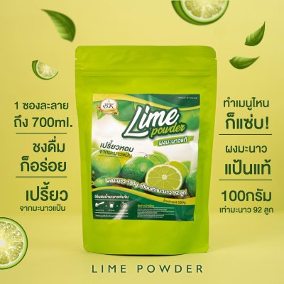 ผงมะนาวแป้น