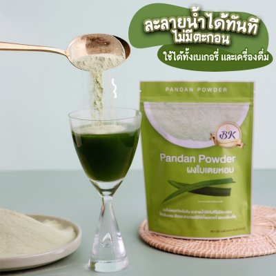ผงใบเตยหอม