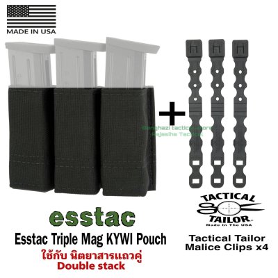 Esstac KYWI Triple Mag Pouch Made in USA (สีดำ)