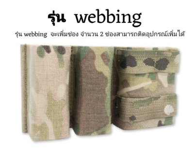 ESSTAC Side by Side 1+2 556 GAP Shorty KYWI Pouch