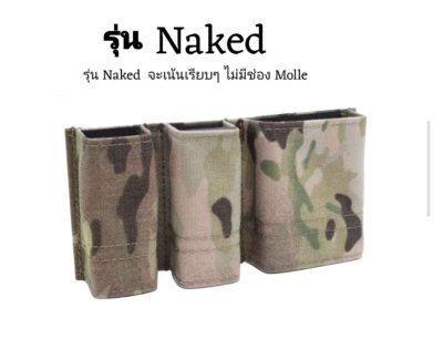 ESSTAC Side by Side 1+2 556 GAP Shorty KYWI Pouch